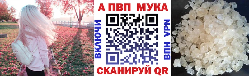 APVP Crystall  купить   Заринск 