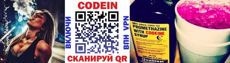 Кодеиновый сироп Lean напиток Lean (лин)  Заринск 
