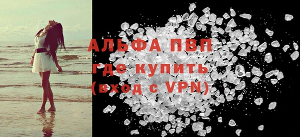 кристаллы Волоколамск
