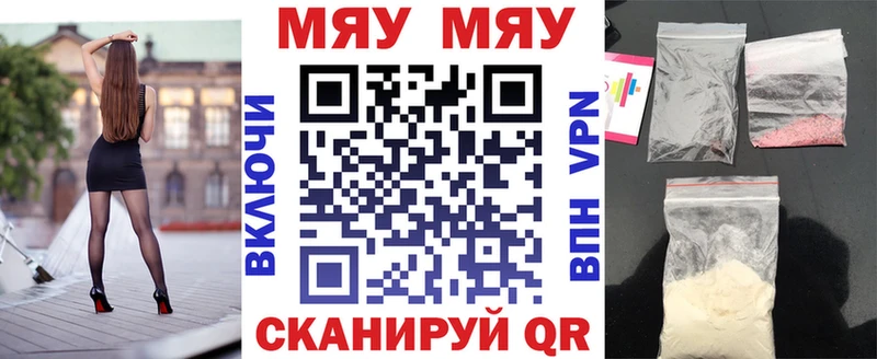 МЕФ VHQ  маркетплейс наркотические препараты  Заринск  MEGA сайт 