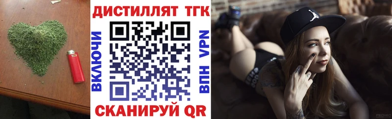 Дистиллят ТГК вейп  ОМГ ОМГ ТОР  Заринск 
